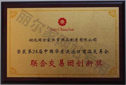 聯合交易團創新獎