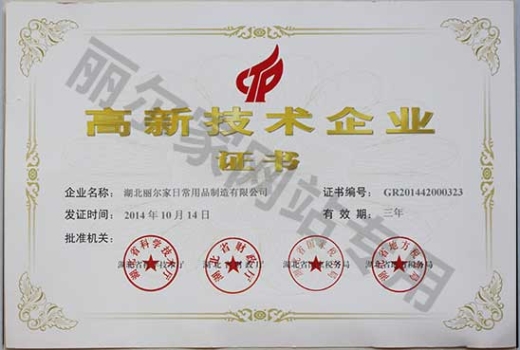 高薪技術企業